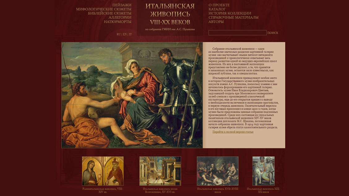 Сочинение по теме Gothic Painting (1280-1515)