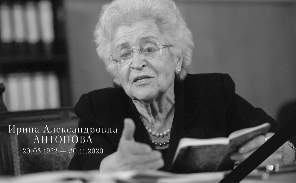 Доклад: Антонова Ирина Александровна